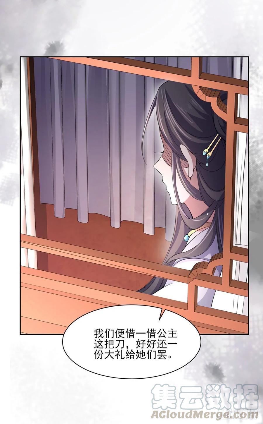 宦妃天下韩漫全集-第45话 诬陷西凉仙无删减无遮挡章节图片 