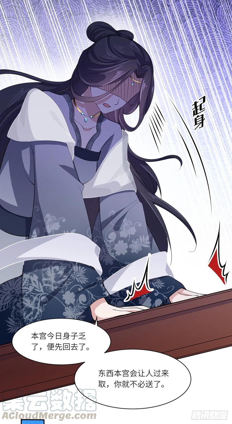 宦妃天下韩漫全集-第45话 诬陷西凉仙无删减无遮挡章节图片 