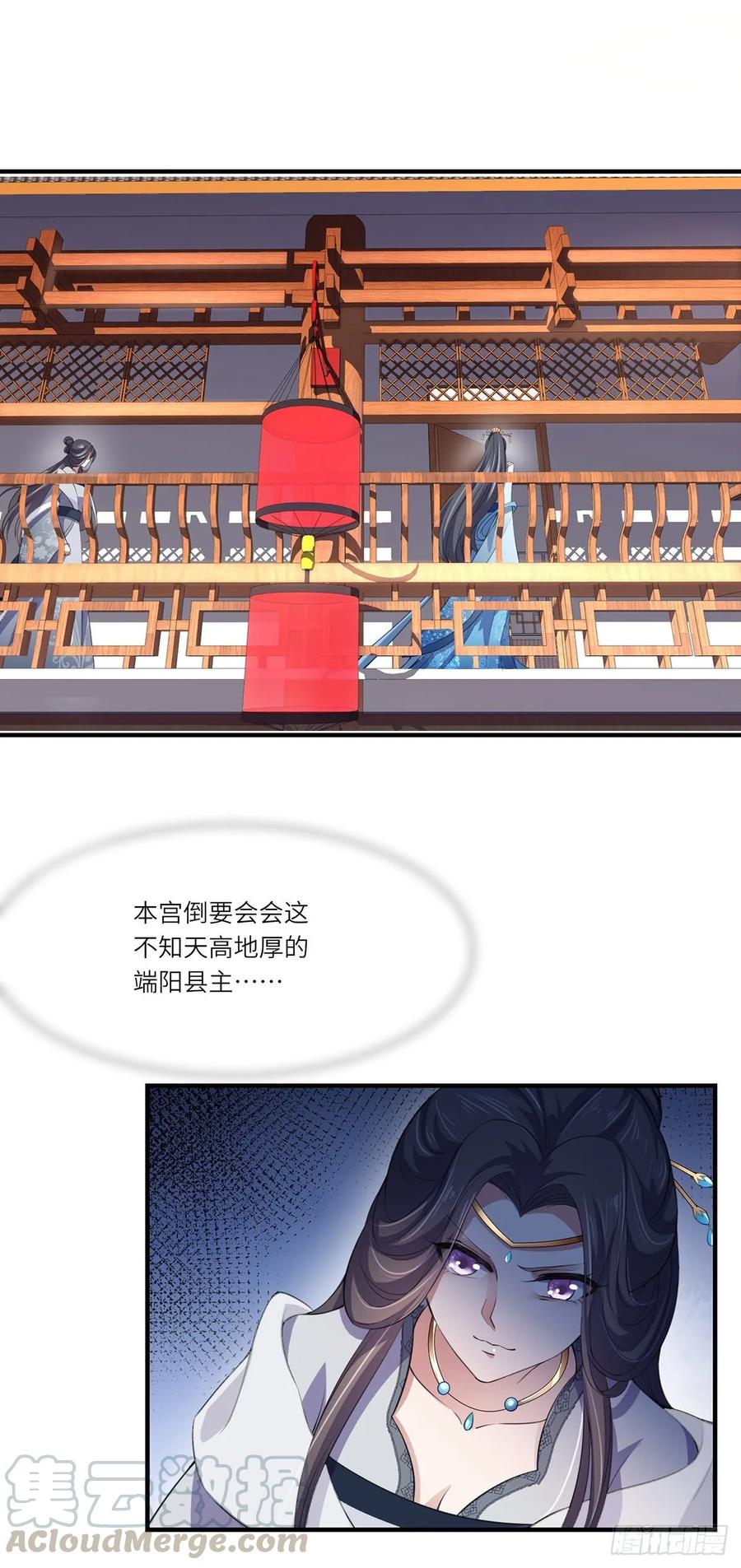 宦妃天下韩漫全集-第45话 诬陷西凉仙无删减无遮挡章节图片 