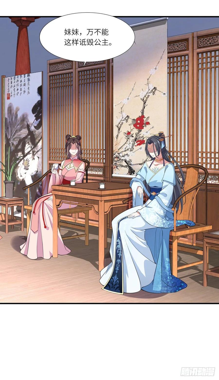 宦妃天下韩漫全集-第45话 诬陷西凉仙无删减无遮挡章节图片 