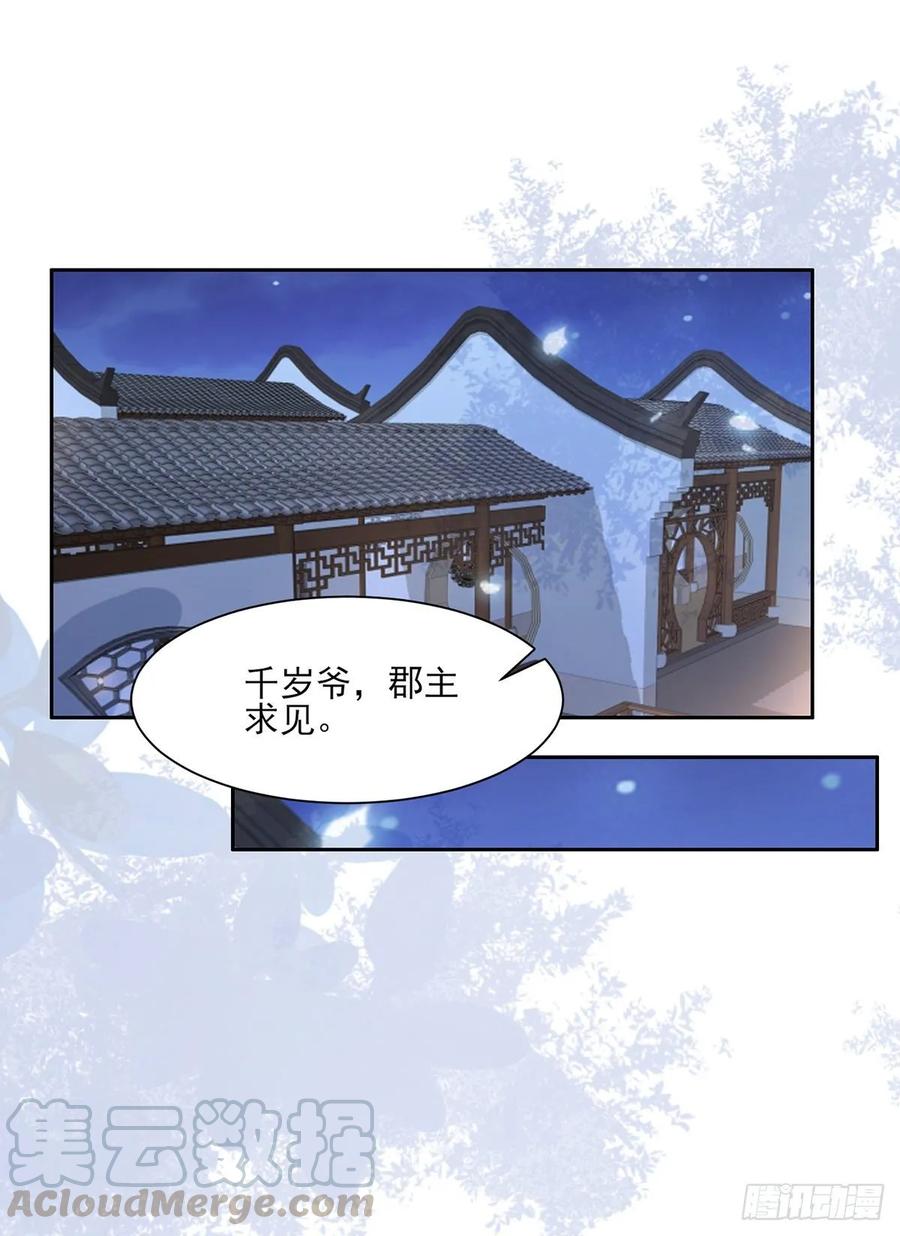 宦妃天下韩漫全集-第46话 和本座换个姿势无删减无遮挡章节图片 