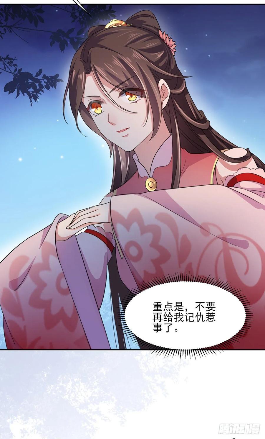 宦妃天下韩漫全集-第46话 和本座换个姿势无删减无遮挡章节图片 