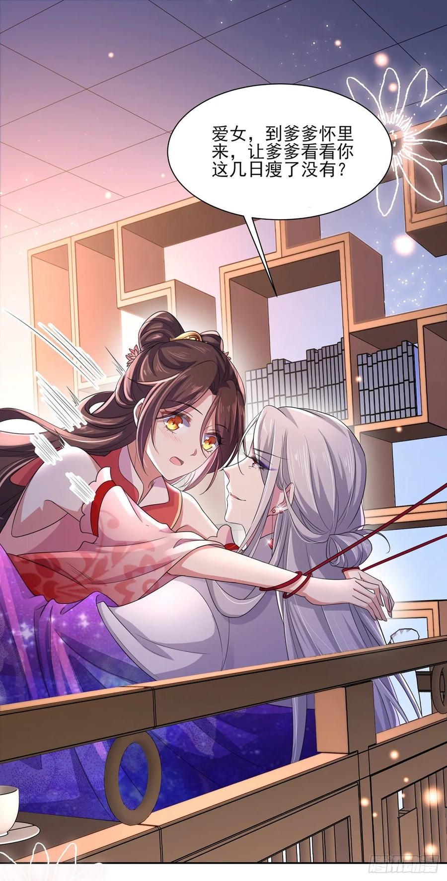 宦妃天下韩漫全集-第46话 和本座换个姿势无删减无遮挡章节图片 