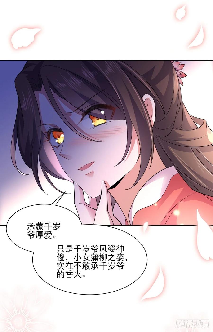 宦妃天下韩漫全集-第46话 和本座换个姿势无删减无遮挡章节图片 