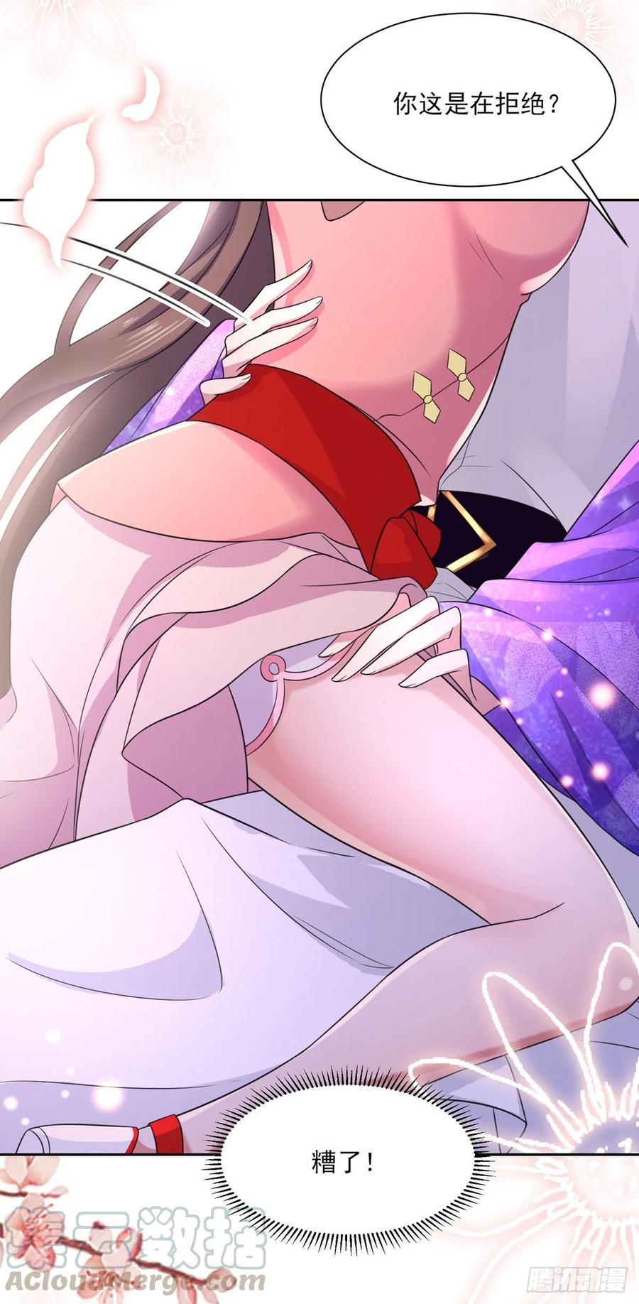 宦妃天下韩漫全集-第46话 和本座换个姿势无删减无遮挡章节图片 