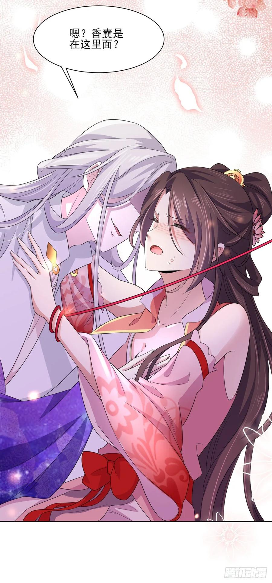 宦妃天下韩漫全集-第46话 和本座换个姿势无删减无遮挡章节图片 