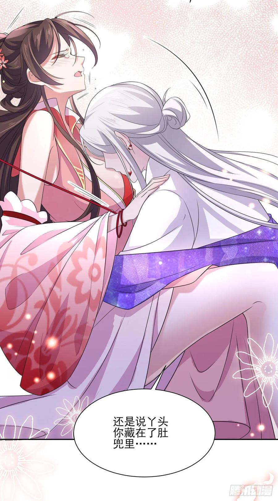 宦妃天下韩漫全集-第46话 和本座换个姿势无删减无遮挡章节图片 