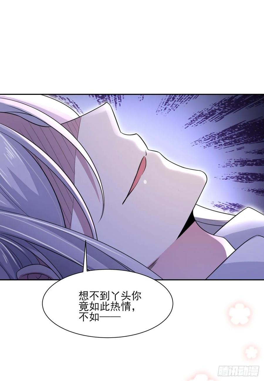 宦妃天下韩漫全集-第46话 和本座换个姿势无删减无遮挡章节图片 
