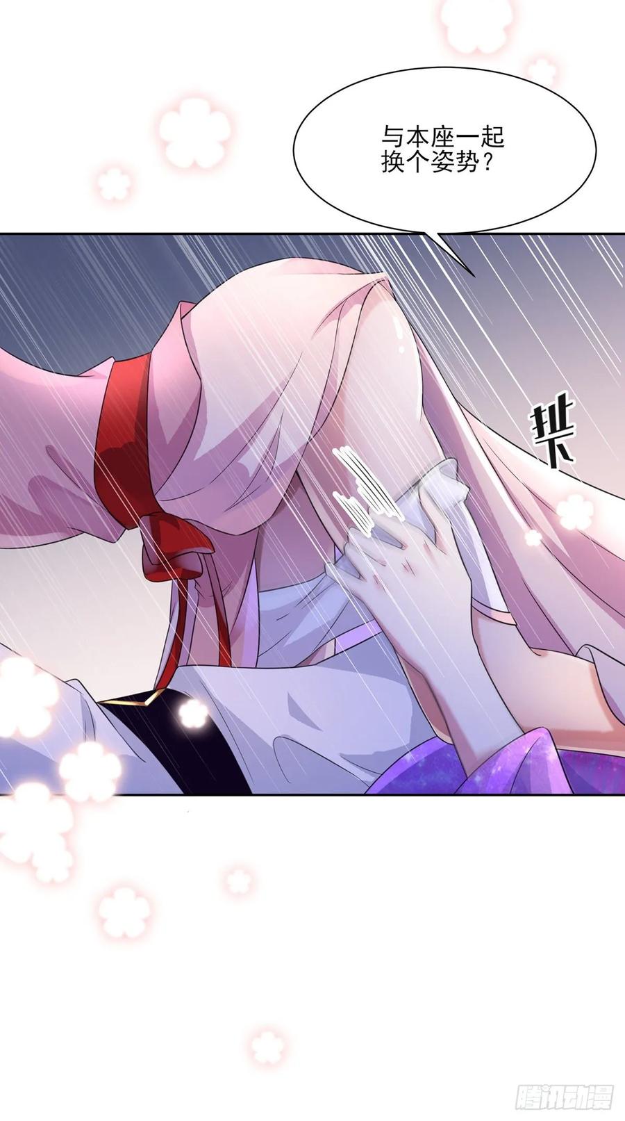 宦妃天下韩漫全集-第46话 和本座换个姿势无删减无遮挡章节图片 