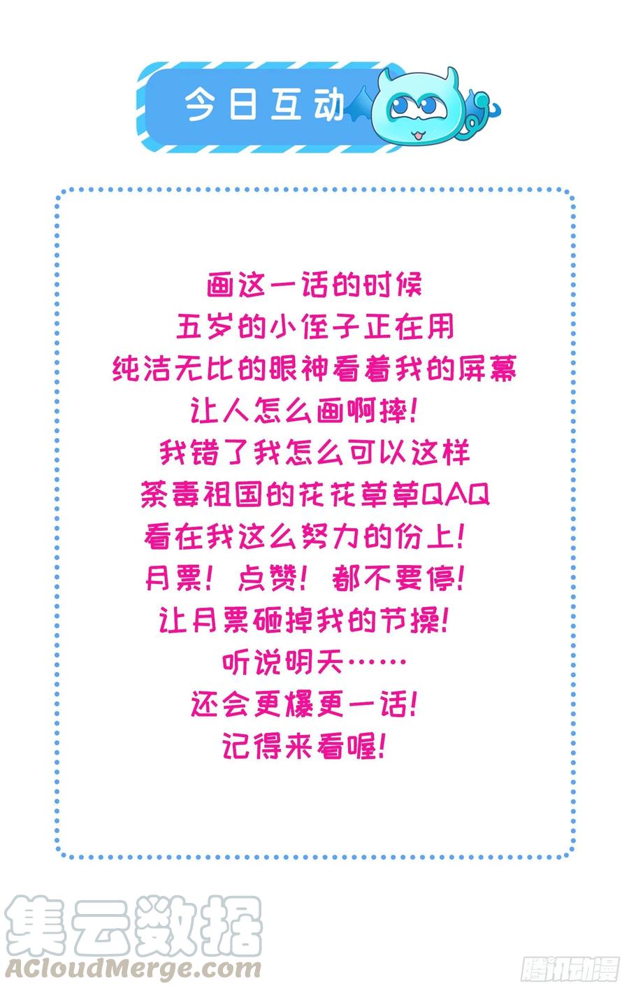 宦妃天下韩漫全集-第46话 和本座换个姿势无删减无遮挡章节图片 