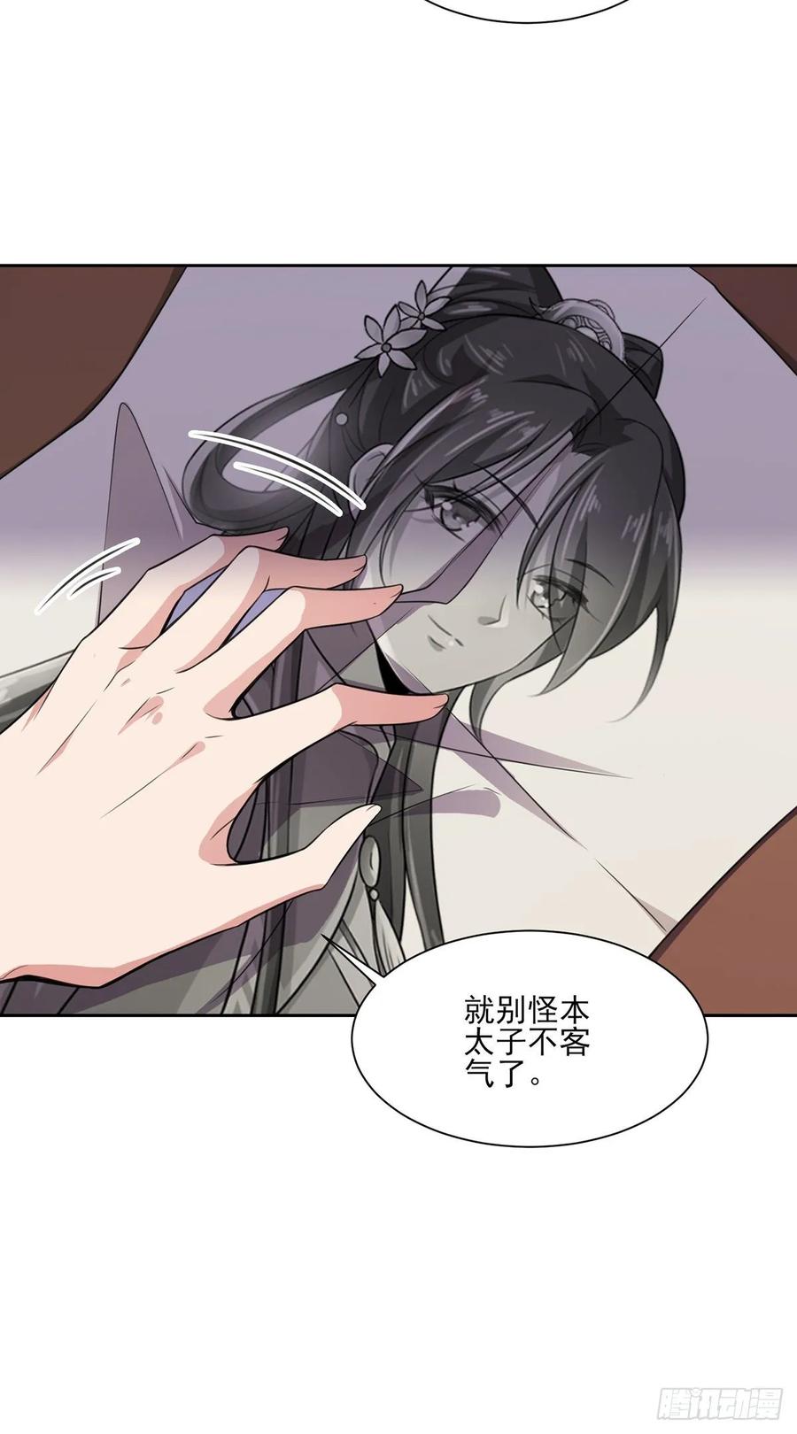 宦妃天下韩漫全集-第46话 和本座换个姿势无删减无遮挡章节图片 