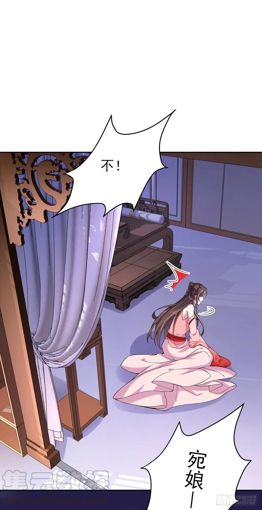 宦妃天下韩漫全集-第47话 伺候本座沐浴无删减无遮挡章节图片 