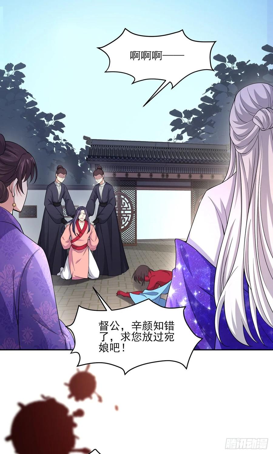 宦妃天下韩漫全集-第47话 伺候本座沐浴无删减无遮挡章节图片 