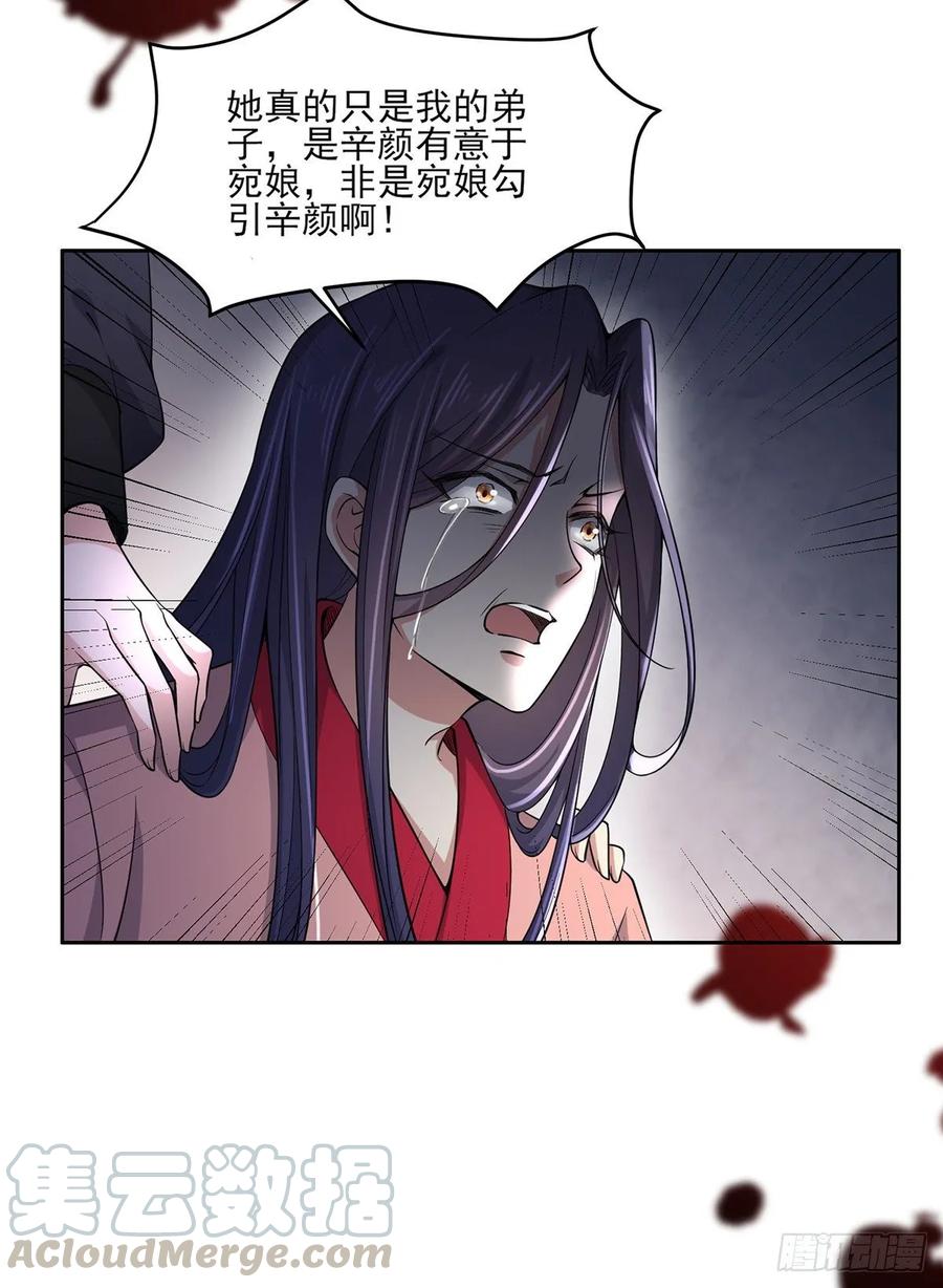 宦妃天下韩漫全集-第47话 伺候本座沐浴无删减无遮挡章节图片 