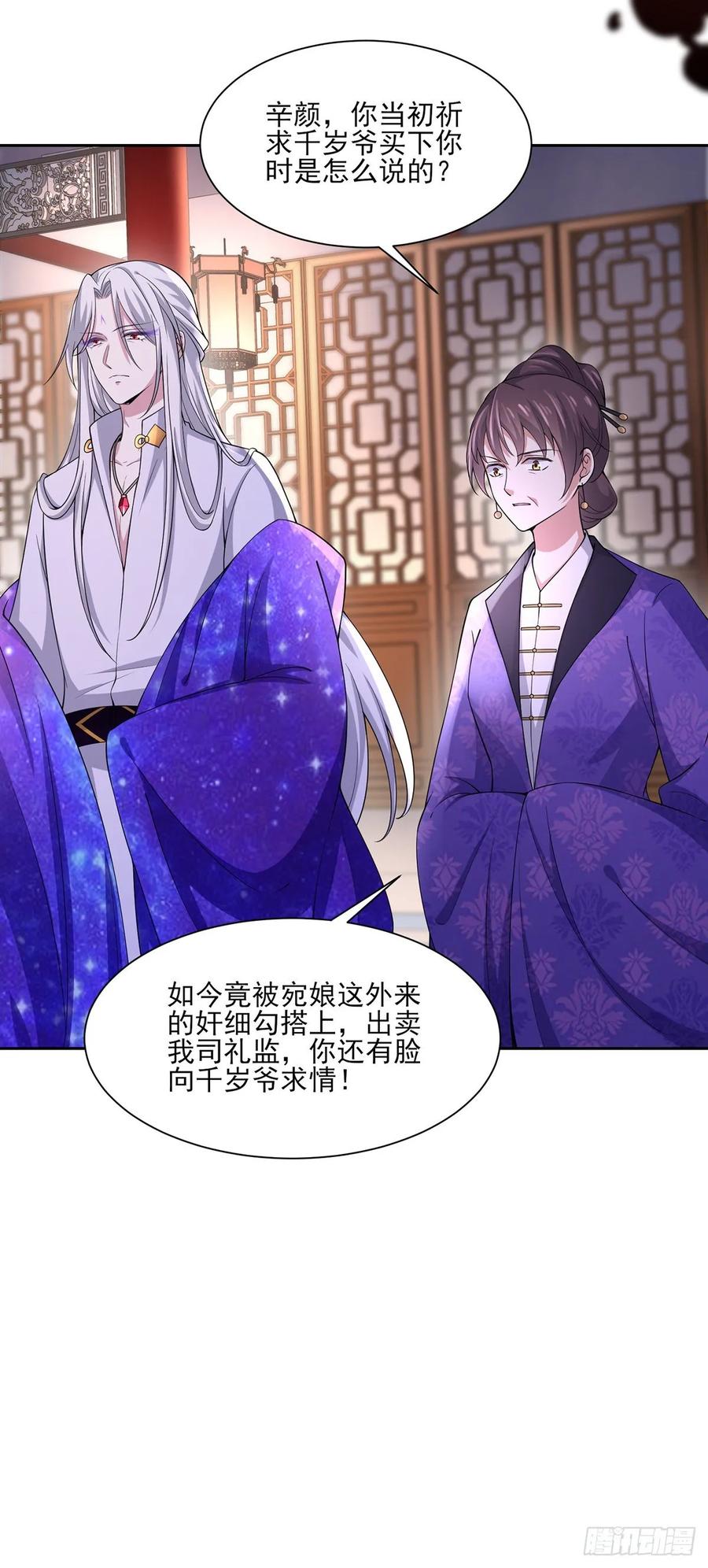 宦妃天下韩漫全集-第47话 伺候本座沐浴无删减无遮挡章节图片 
