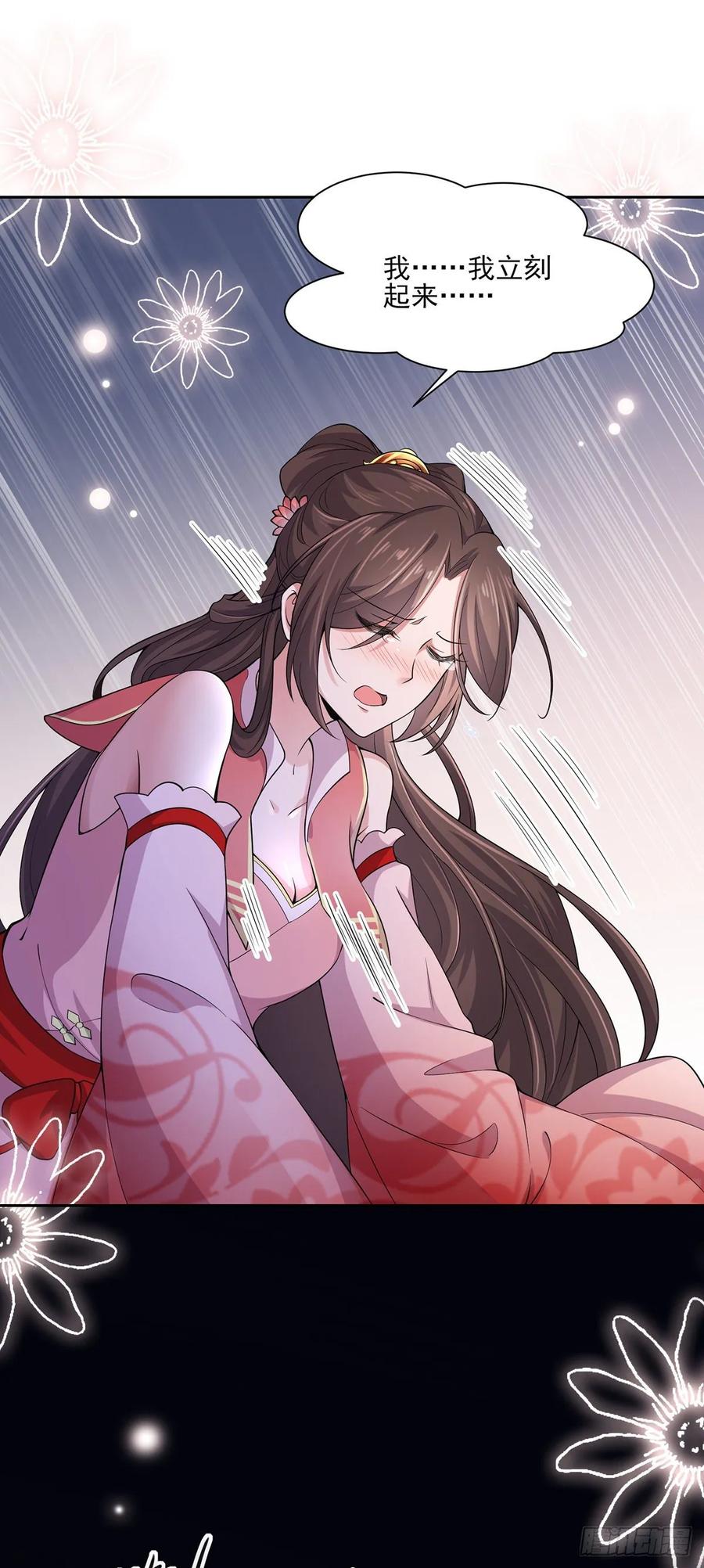 宦妃天下韩漫全集-第47话 伺候本座沐浴无删减无遮挡章节图片 