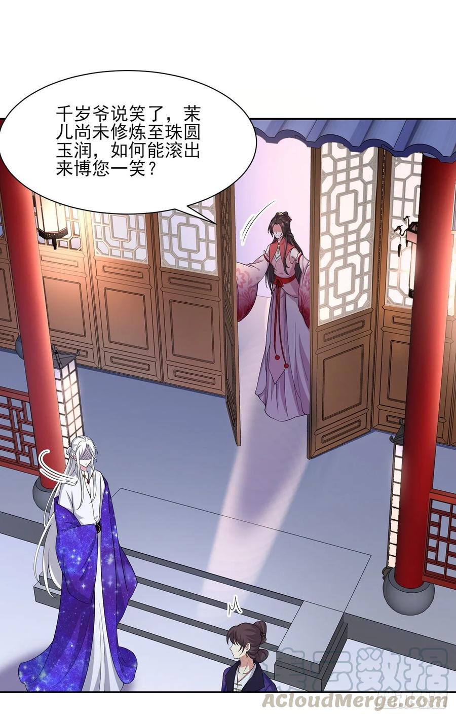 宦妃天下韩漫全集-第47话 伺候本座沐浴无删减无遮挡章节图片 