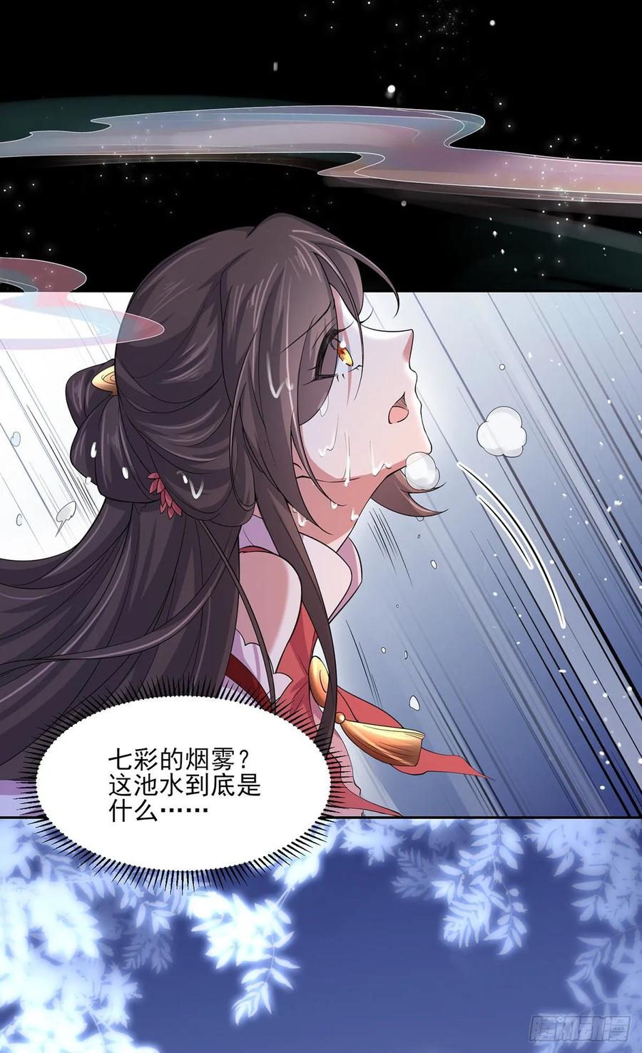 宦妃天下韩漫全集-第47话 伺候本座沐浴无删减无遮挡章节图片 