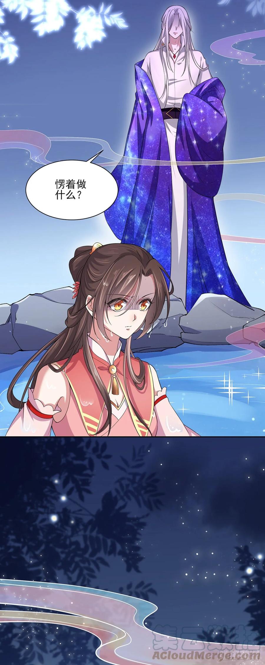 宦妃天下韩漫全集-第47话 伺候本座沐浴无删减无遮挡章节图片 