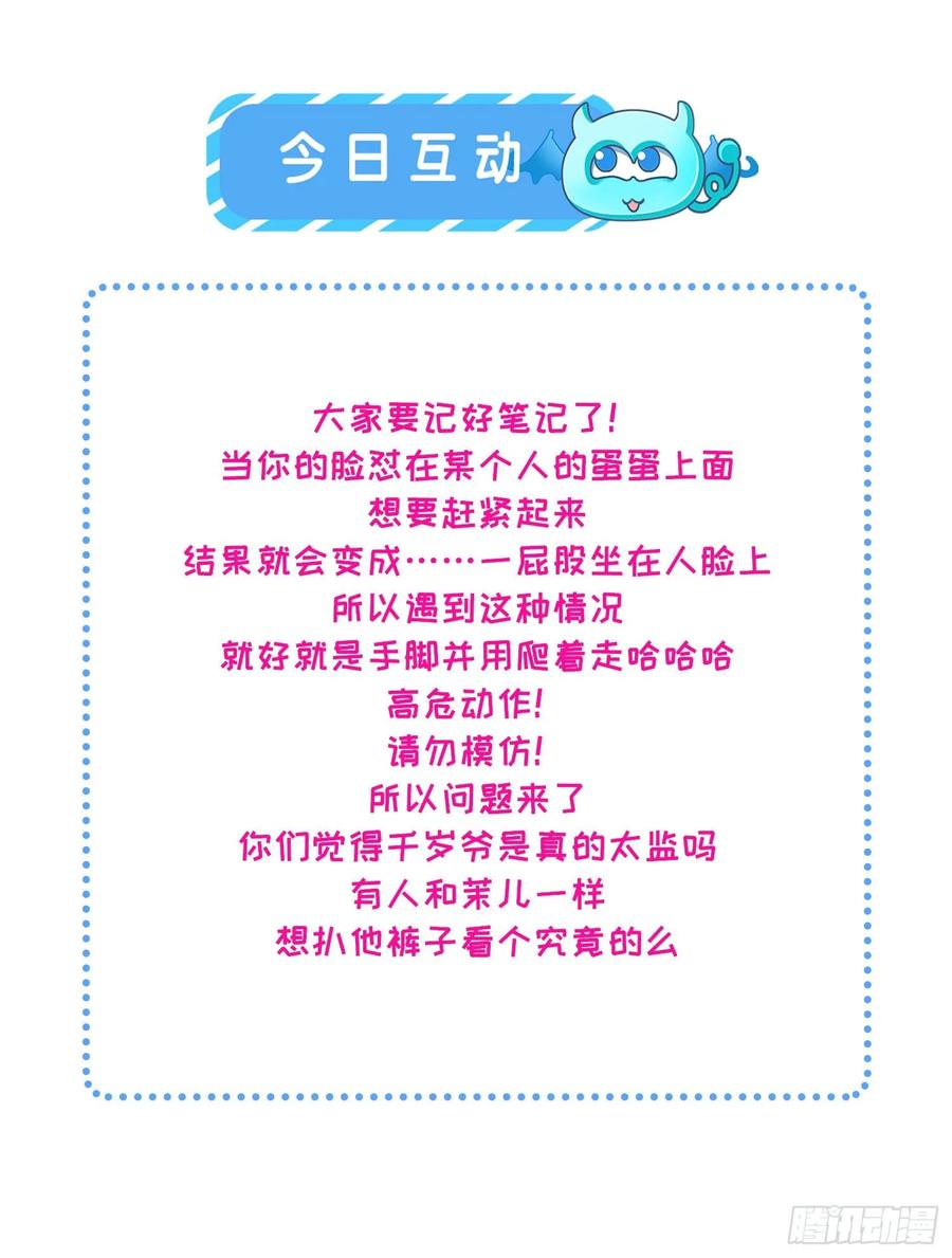 宦妃天下韩漫全集-第47话 伺候本座沐浴无删减无遮挡章节图片 