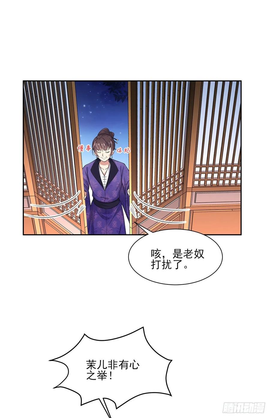 宦妃天下韩漫全集-第47话 伺候本座沐浴无删减无遮挡章节图片 