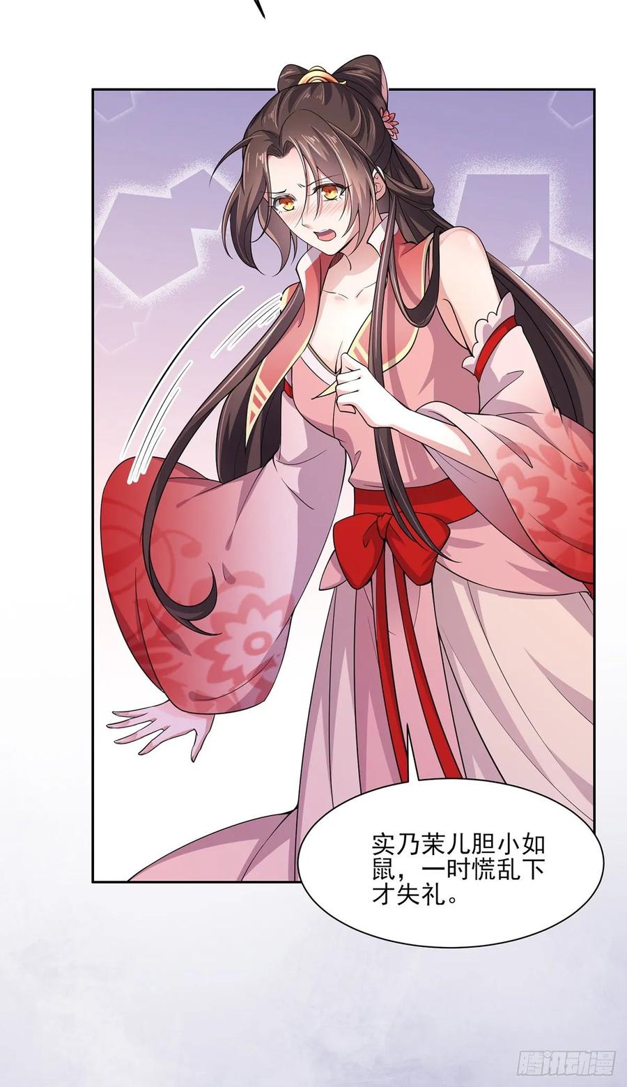 宦妃天下韩漫全集-第47话 伺候本座沐浴无删减无遮挡章节图片 