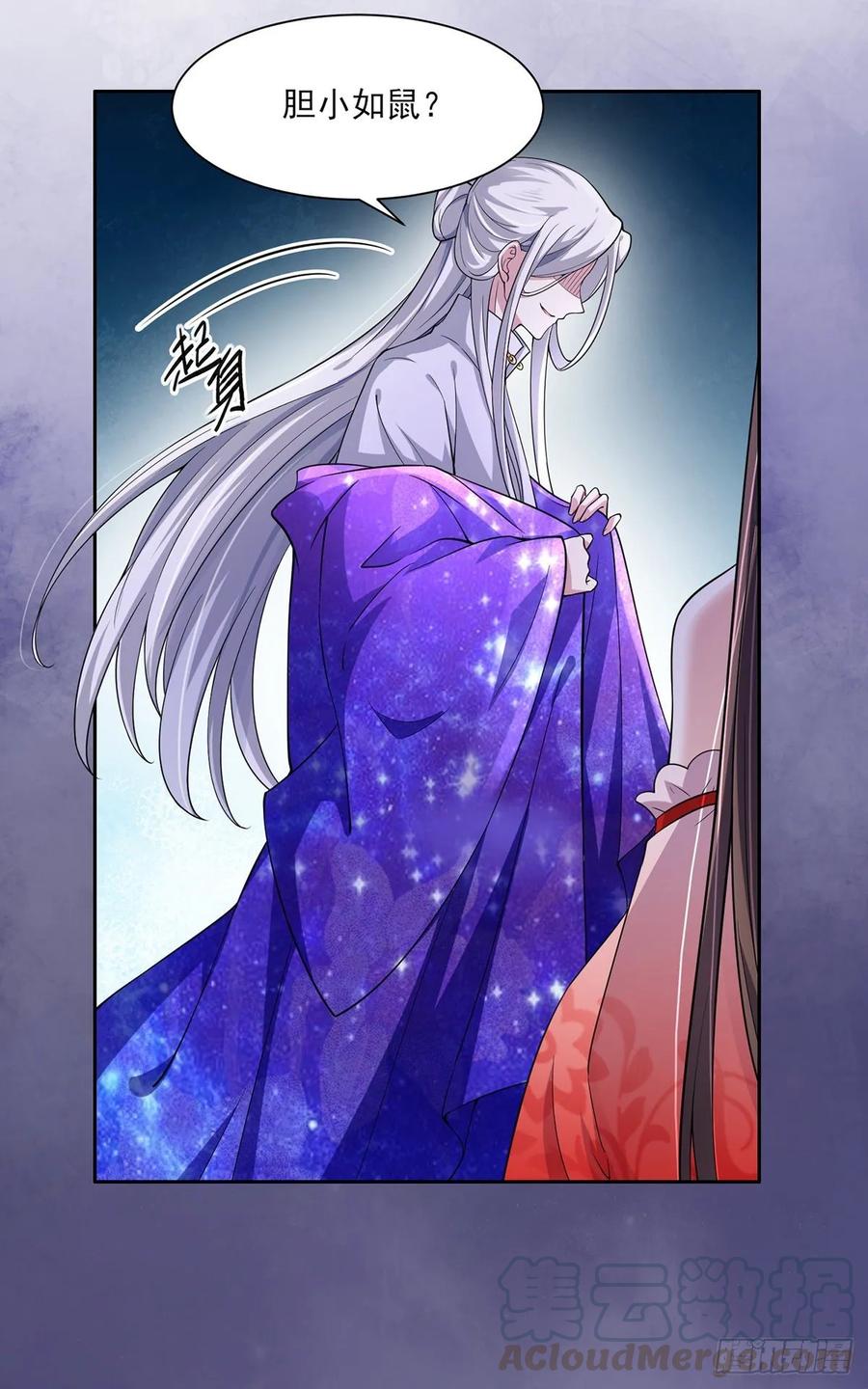 宦妃天下韩漫全集-第47话 伺候本座沐浴无删减无遮挡章节图片 