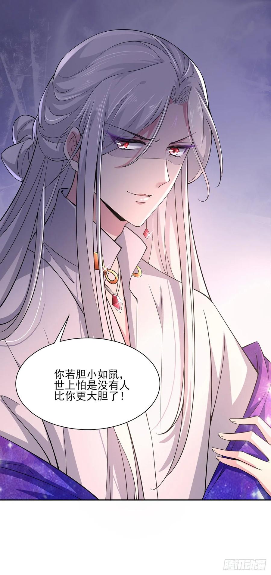 宦妃天下韩漫全集-第47话 伺候本座沐浴无删减无遮挡章节图片 