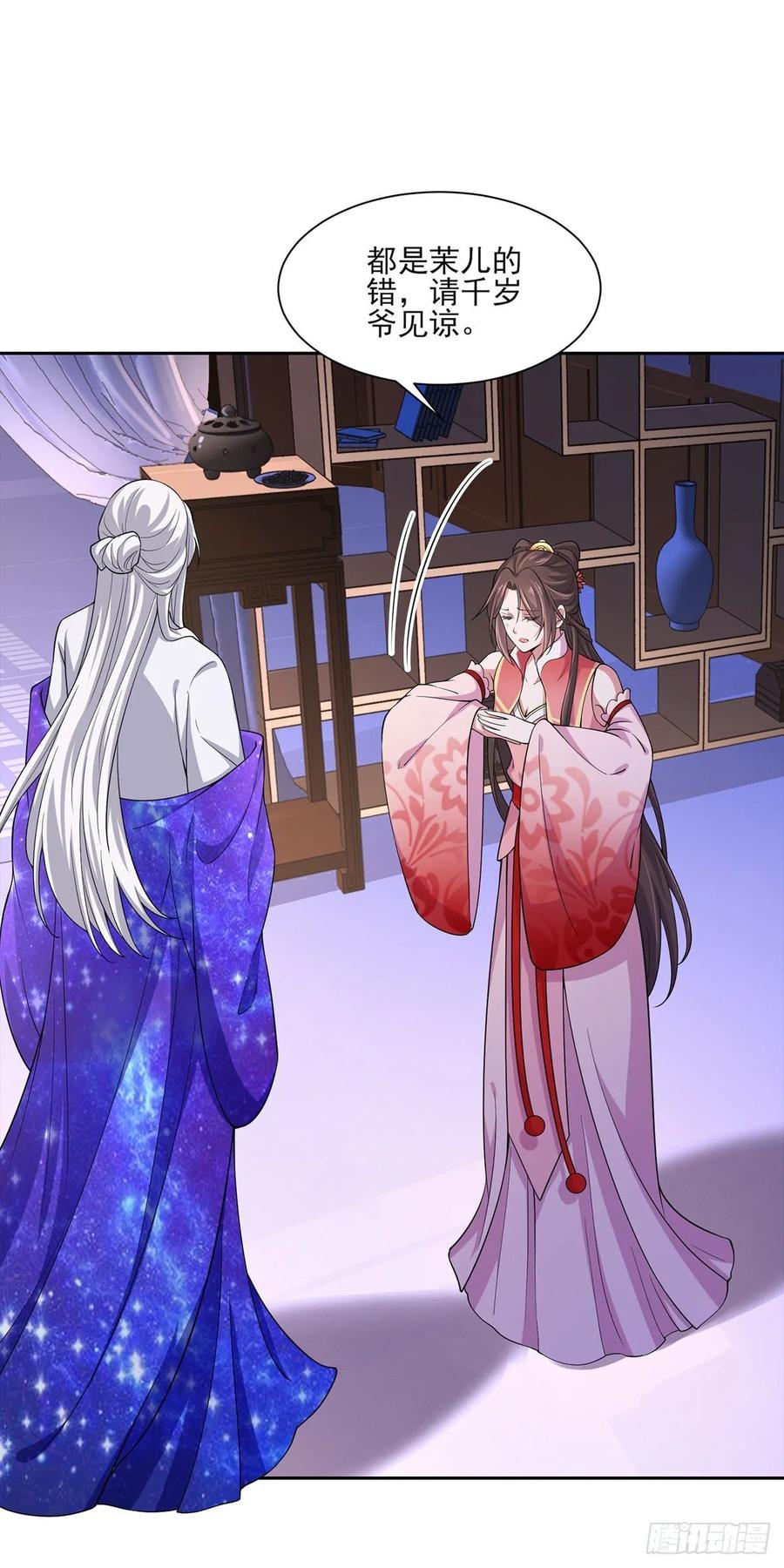 宦妃天下韩漫全集-第47话 伺候本座沐浴无删减无遮挡章节图片 