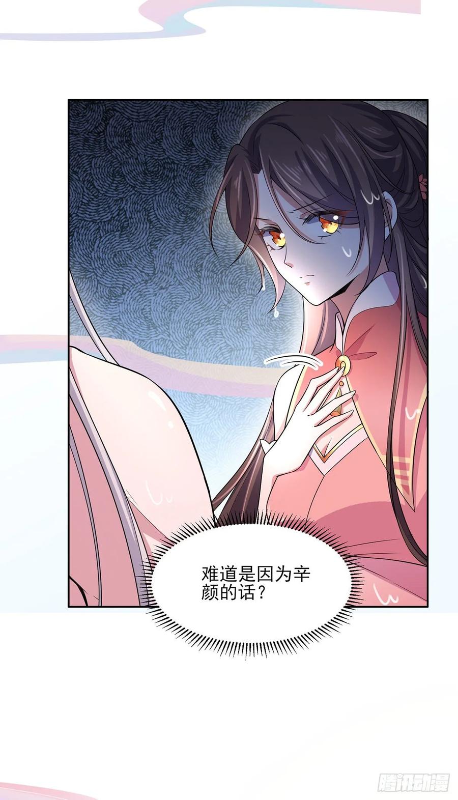 宦妃天下韩漫全集-第48话 您不能这样！无删减无遮挡章节图片 