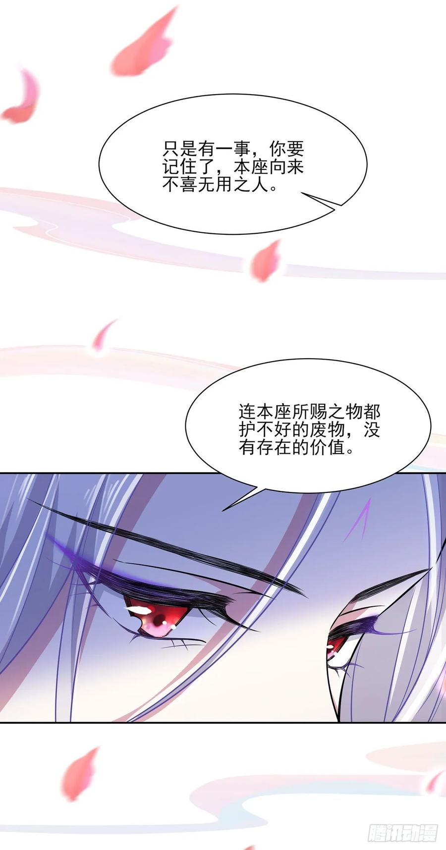 宦妃天下韩漫全集-第48话 您不能这样！无删减无遮挡章节图片 