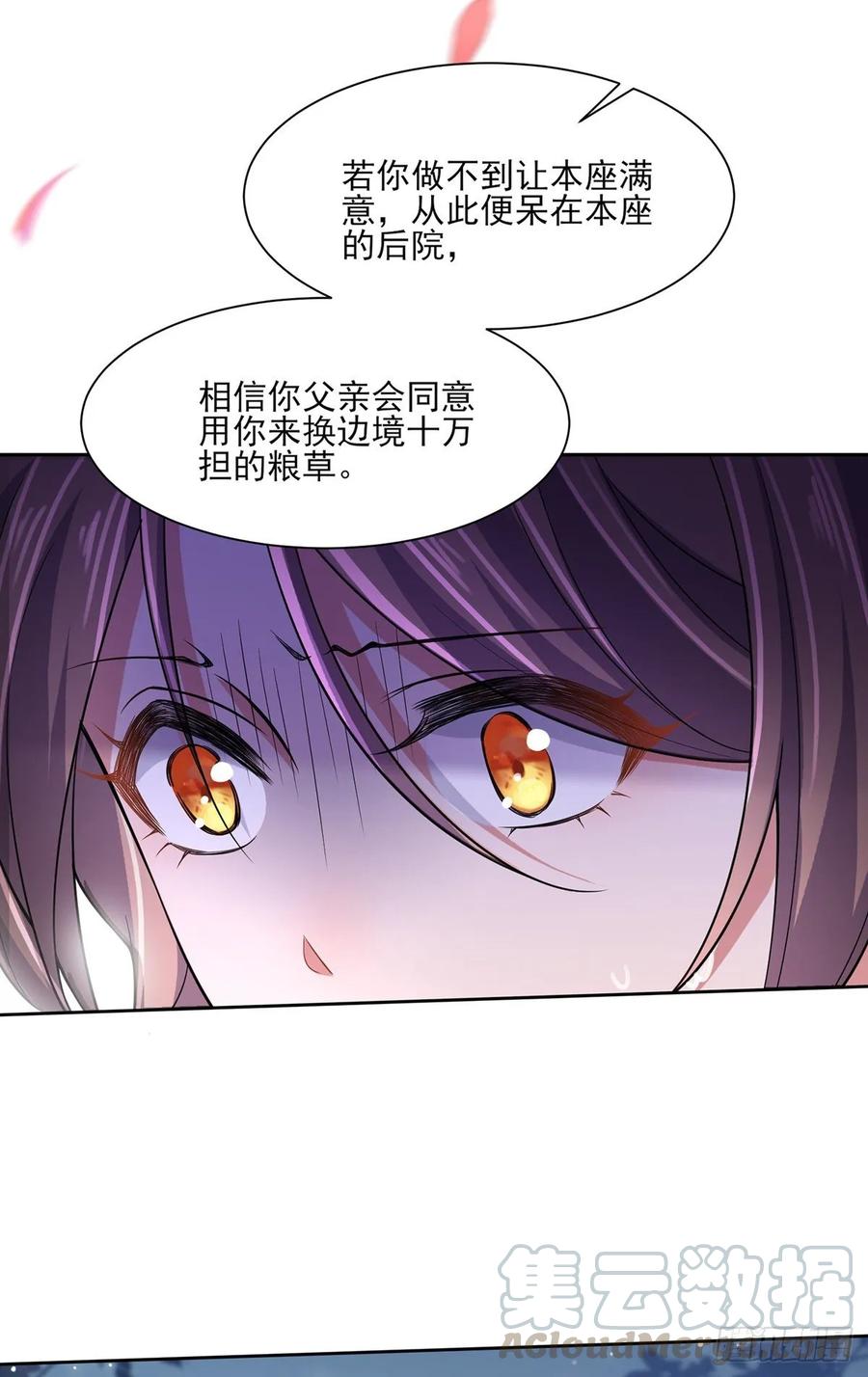 宦妃天下韩漫全集-第48话 您不能这样！无删减无遮挡章节图片 