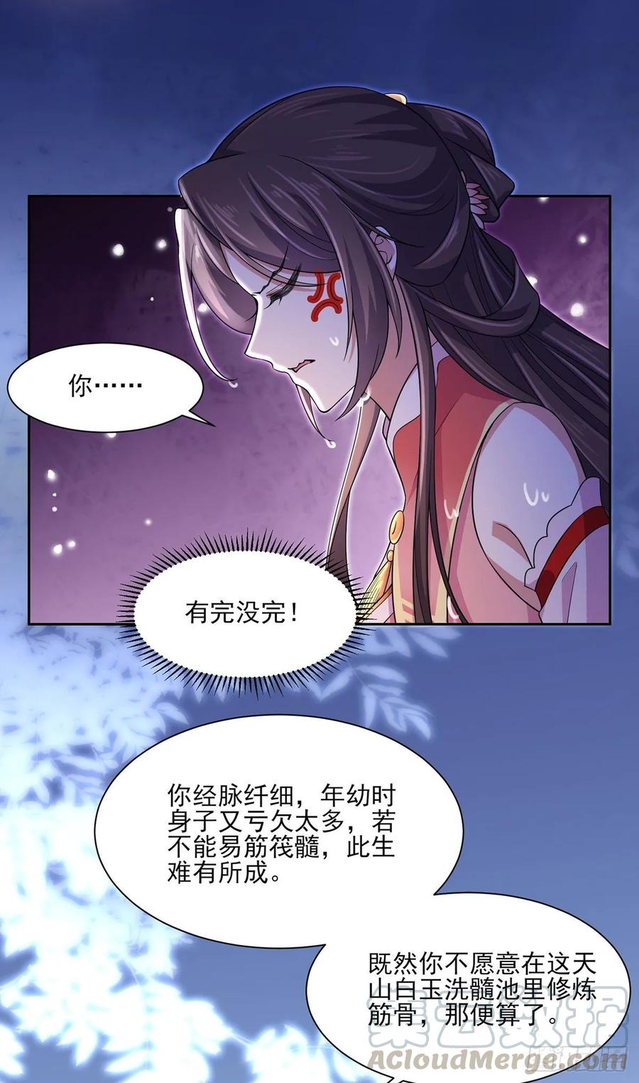 宦妃天下韩漫全集-第48话 您不能这样！无删减无遮挡章节图片 