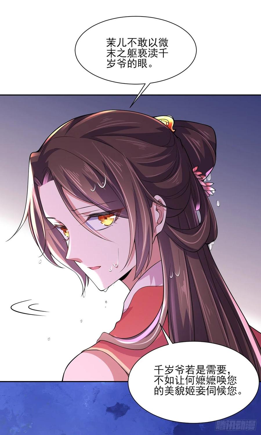 宦妃天下韩漫全集-第48话 您不能这样！无删减无遮挡章节图片 