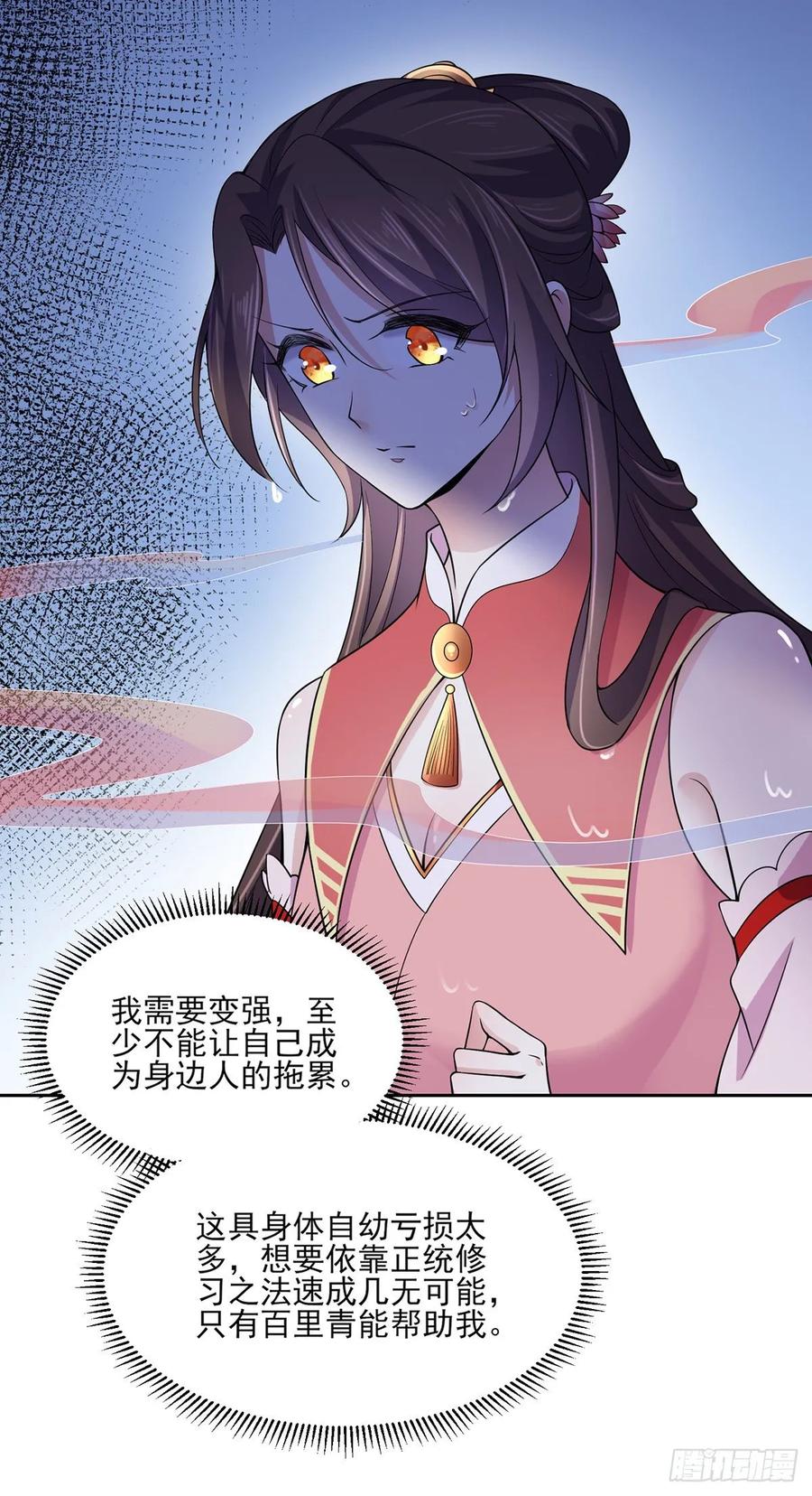 宦妃天下韩漫全集-第48话 您不能这样！无删减无遮挡章节图片 