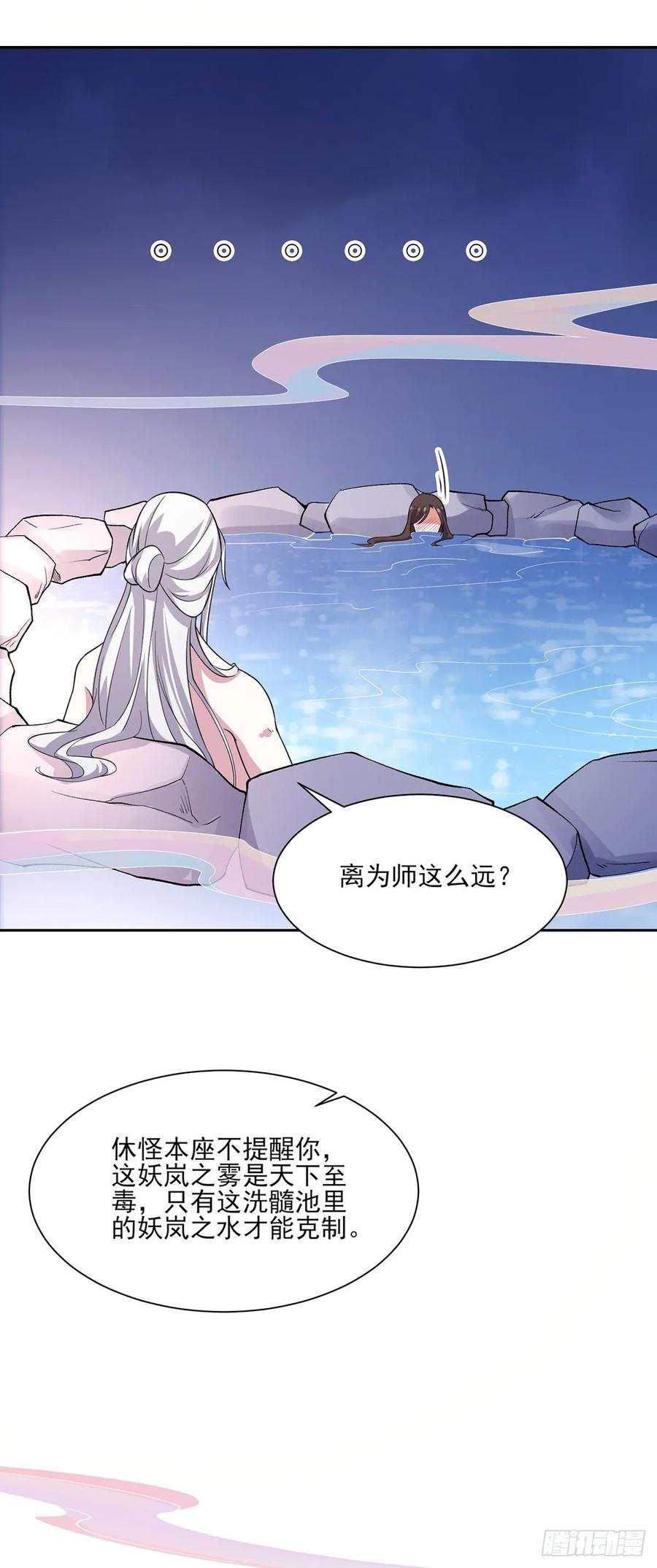 宦妃天下韩漫全集-第48话 您不能这样！无删减无遮挡章节图片 