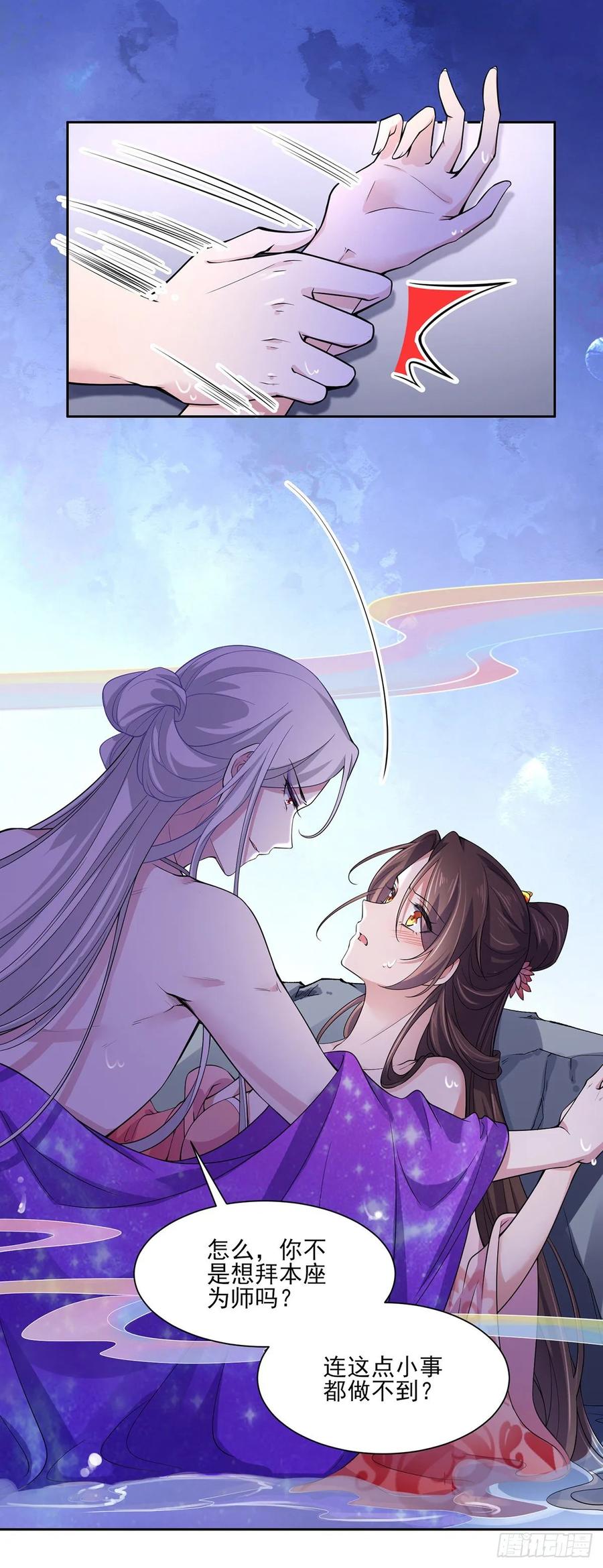 宦妃天下韩漫全集-第48话 您不能这样！无删减无遮挡章节图片 