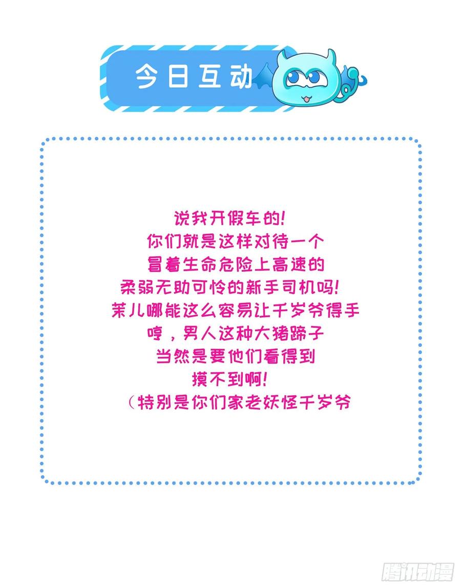 宦妃天下韩漫全集-第48话 您不能这样！无删减无遮挡章节图片 