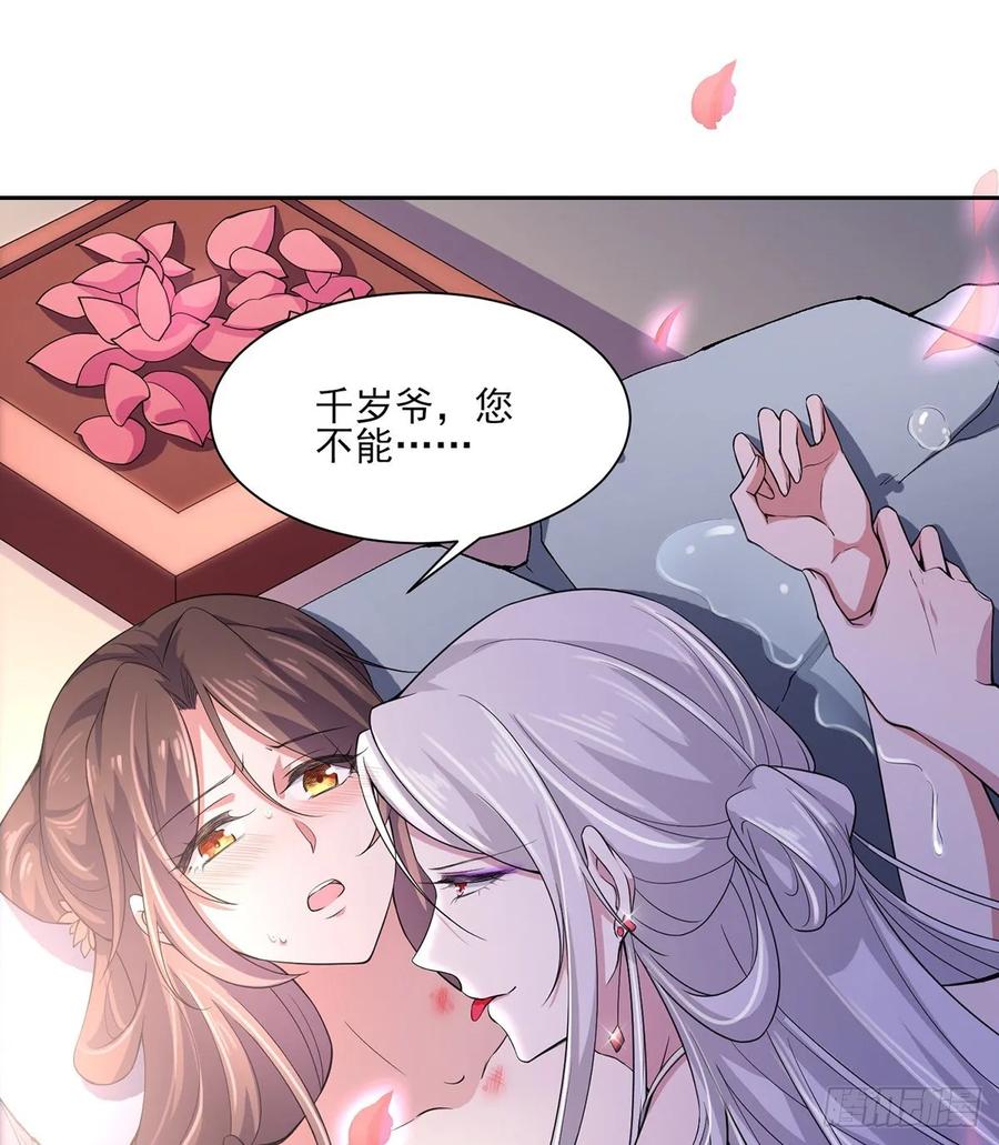宦妃天下韩漫全集-第48话 您不能这样！无删减无遮挡章节图片 