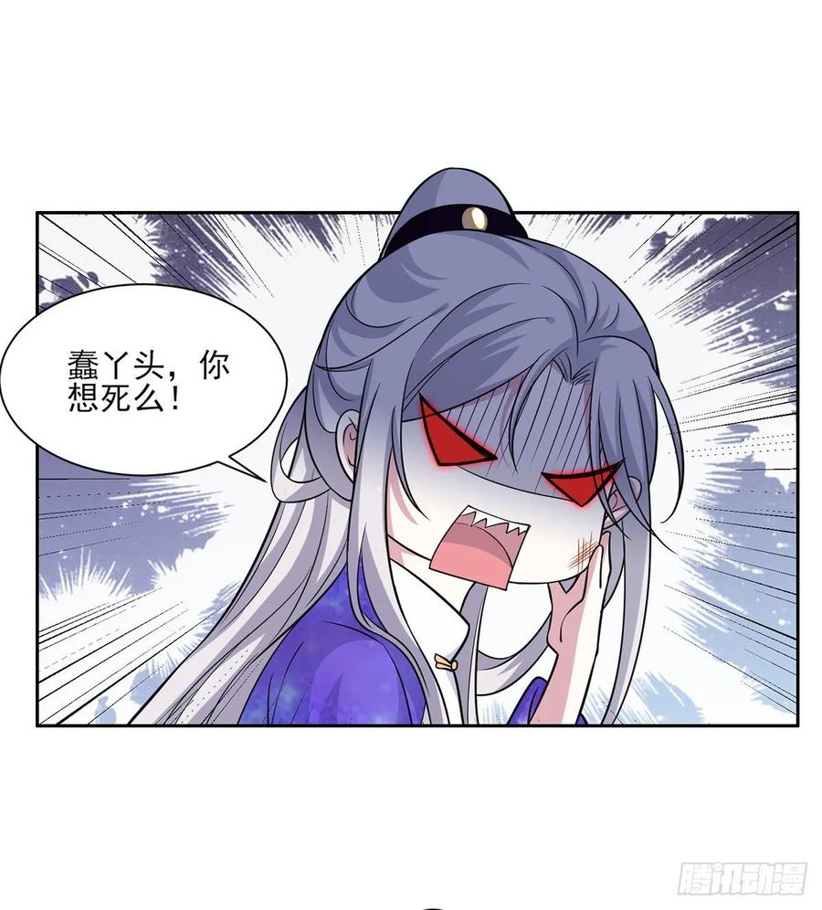宦妃天下韩漫全集-第49话 百里青的温柔无删减无遮挡章节图片 