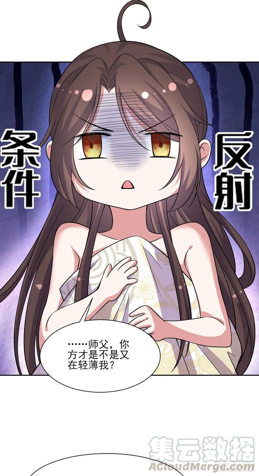 宦妃天下韩漫全集-第49话 百里青的温柔无删减无遮挡章节图片 