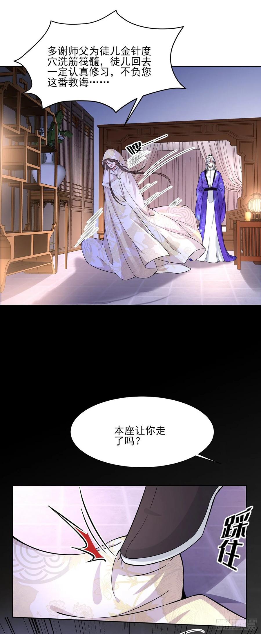 宦妃天下韩漫全集-第49话 百里青的温柔无删减无遮挡章节图片 