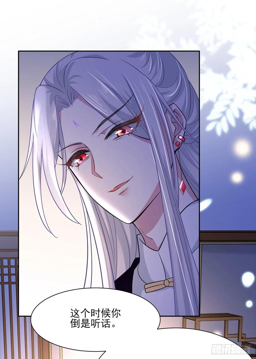 宦妃天下韩漫全集-第49话 百里青的温柔无删减无遮挡章节图片 