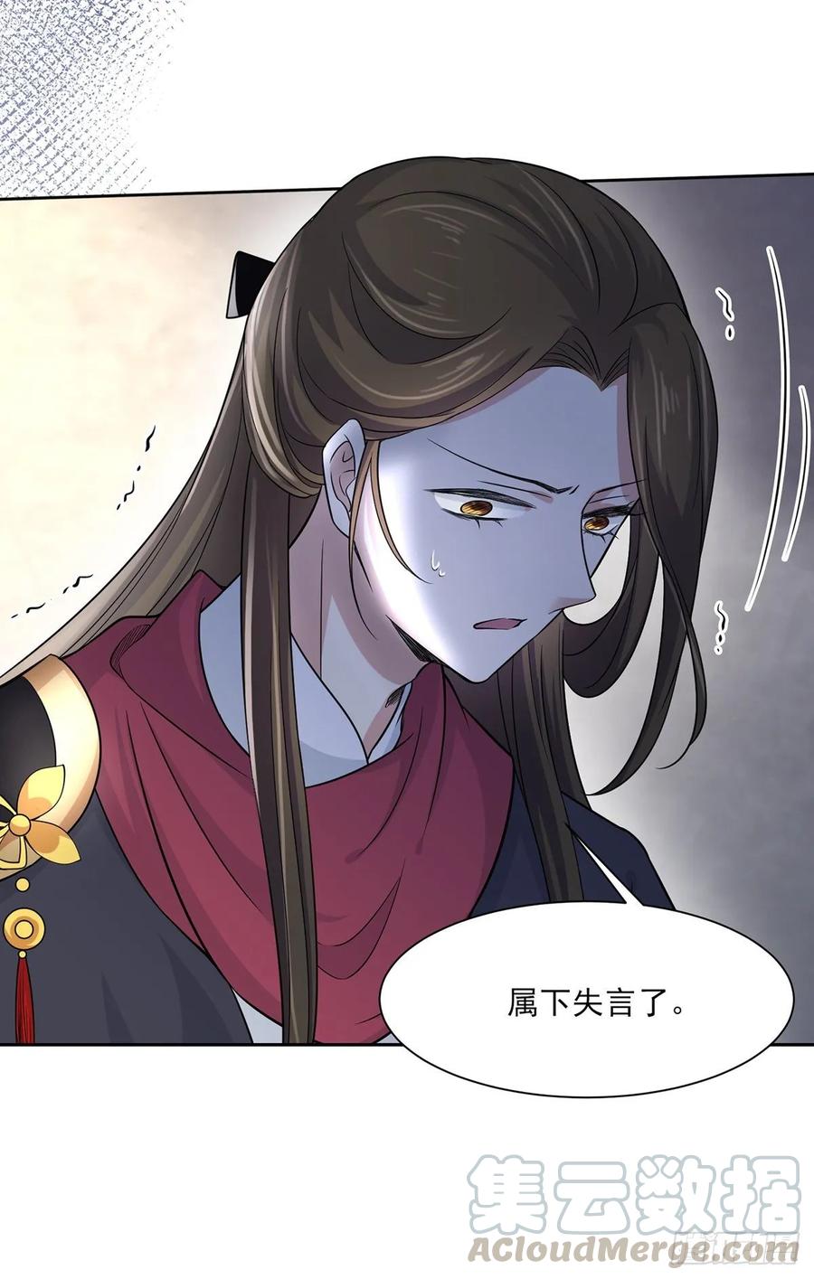 宦妃天下韩漫全集-第49话 百里青的温柔无删减无遮挡章节图片 