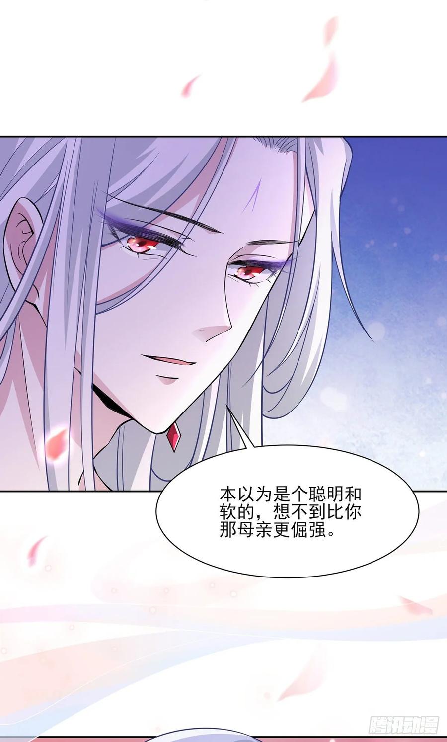 宦妃天下韩漫全集-第49话 百里青的温柔无删减无遮挡章节图片 
