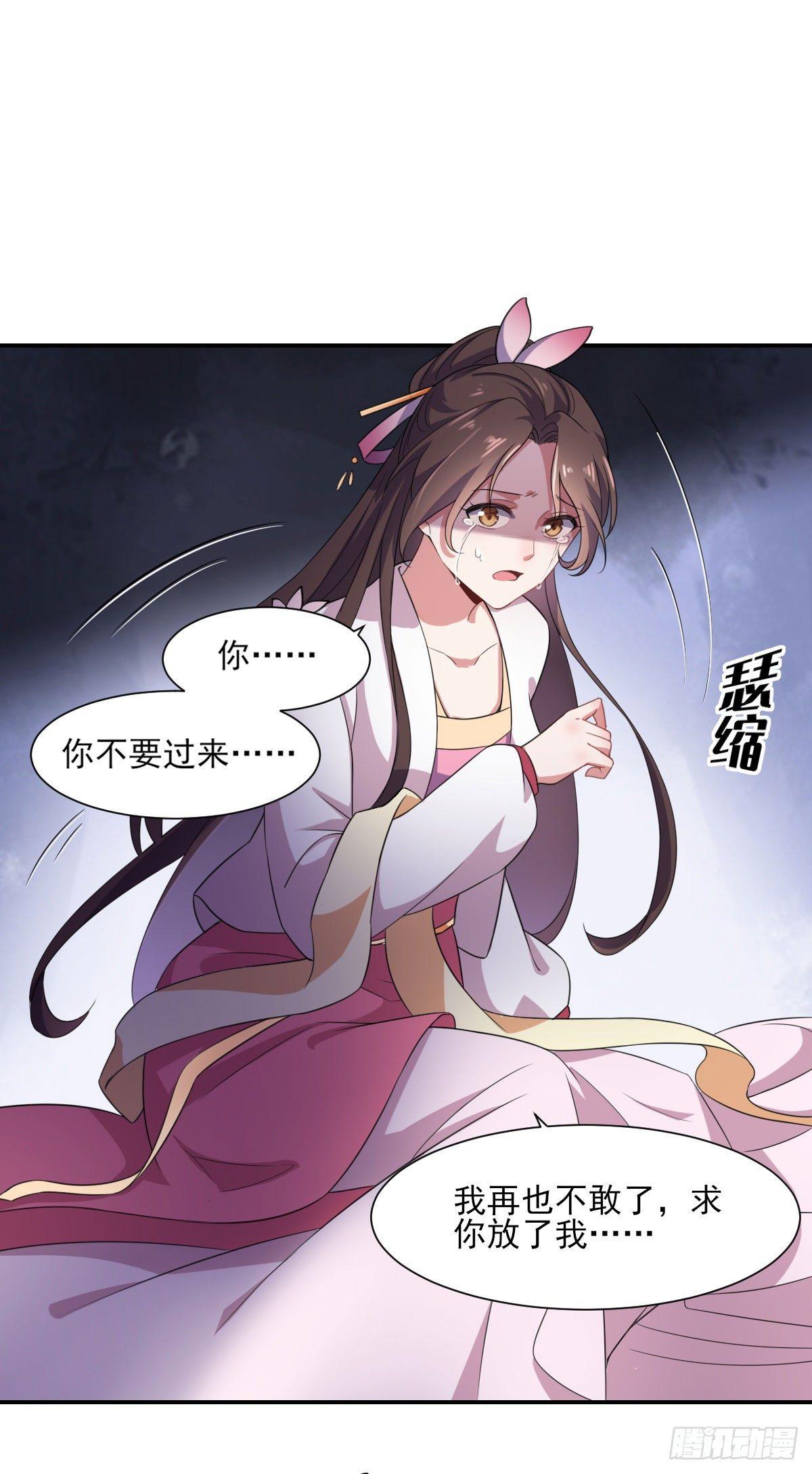 宦妃天下韩漫全集-第5话 惩治恶奴无删减无遮挡章节图片 