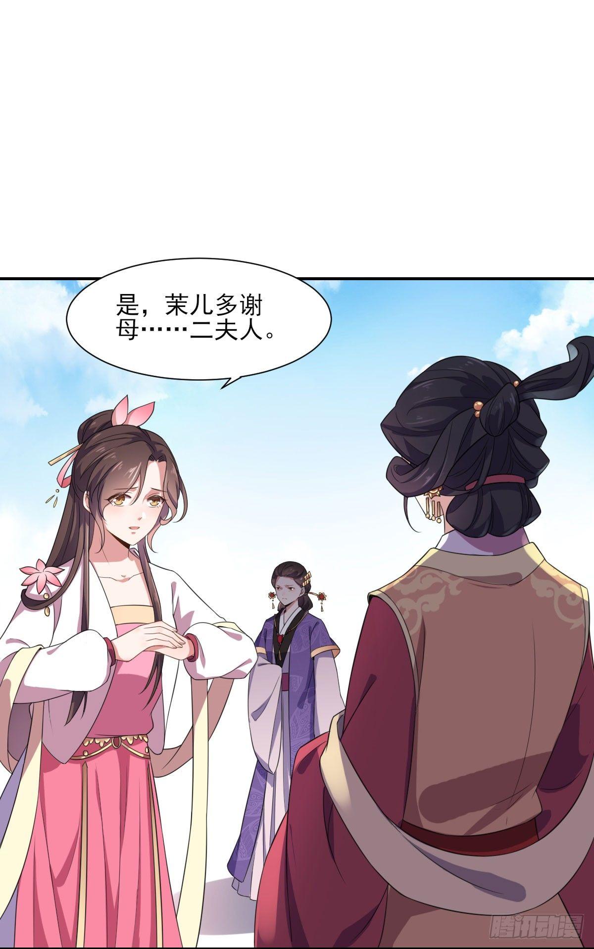 宦妃天下韩漫全集-第5话 惩治恶奴无删减无遮挡章节图片 