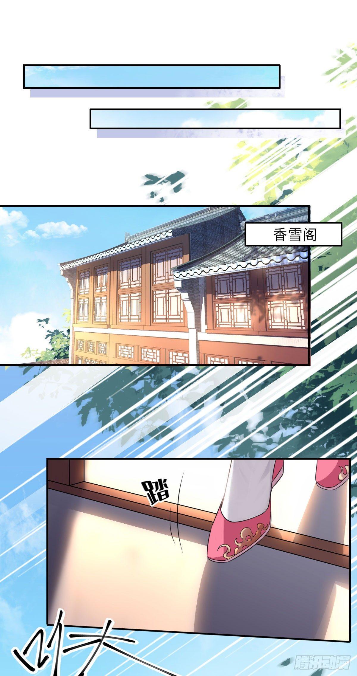 宦妃天下韩漫全集-第5话 惩治恶奴无删减无遮挡章节图片 