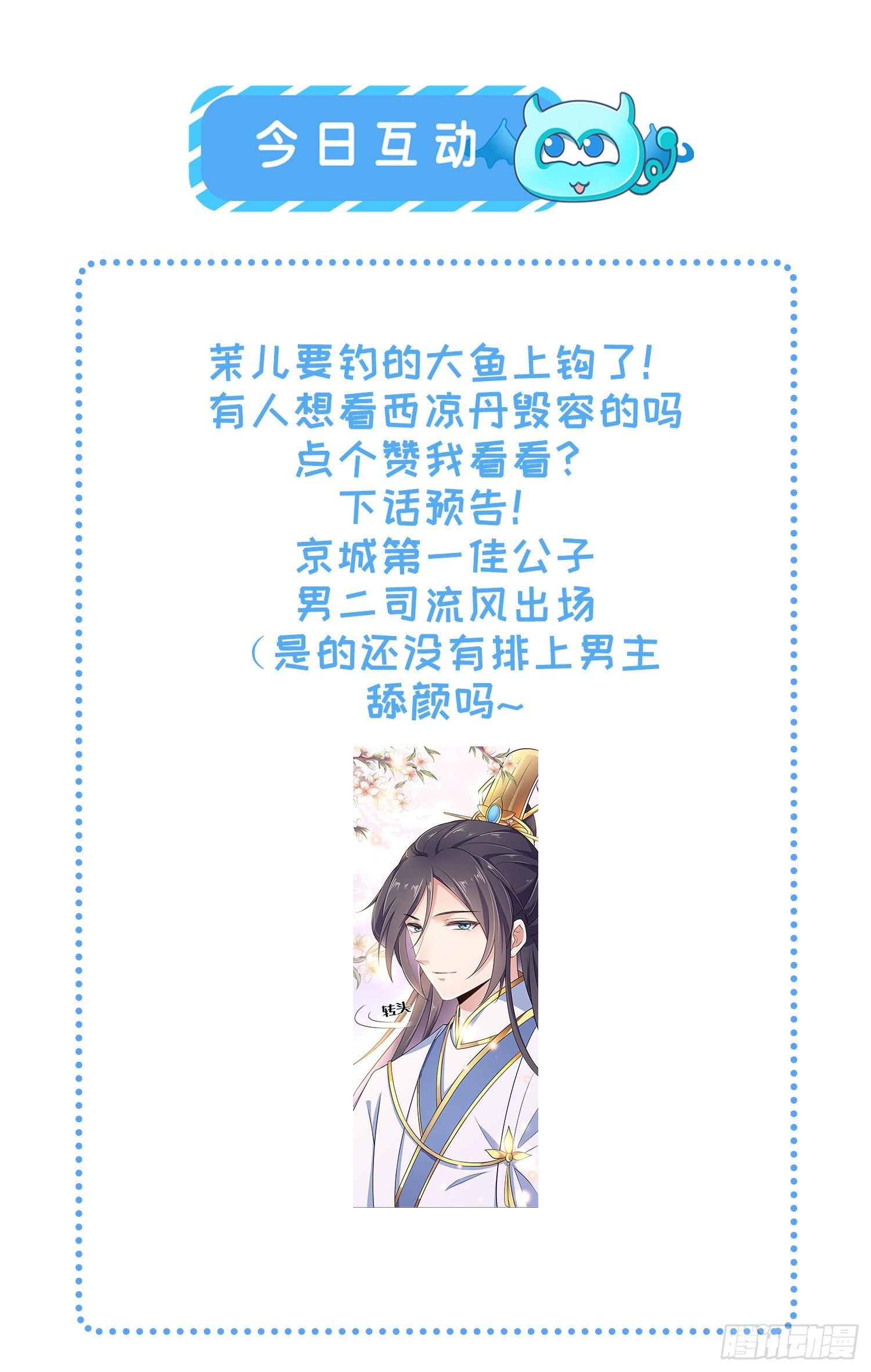 宦妃天下韩漫全集-第5话 惩治恶奴无删减无遮挡章节图片 