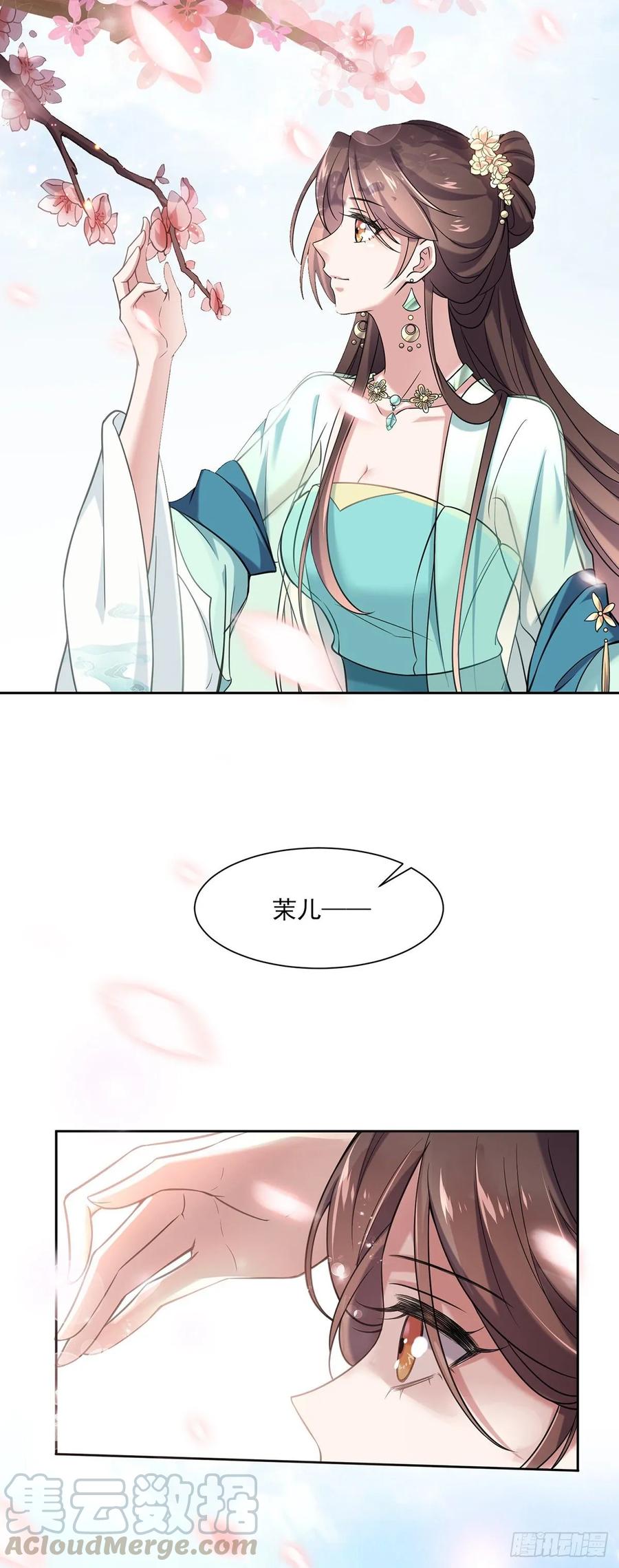 宦妃天下韩漫全集-第50话 复仇开始无删减无遮挡章节图片 